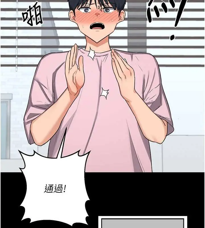漫画《熟女交换计划》第64话第44张图