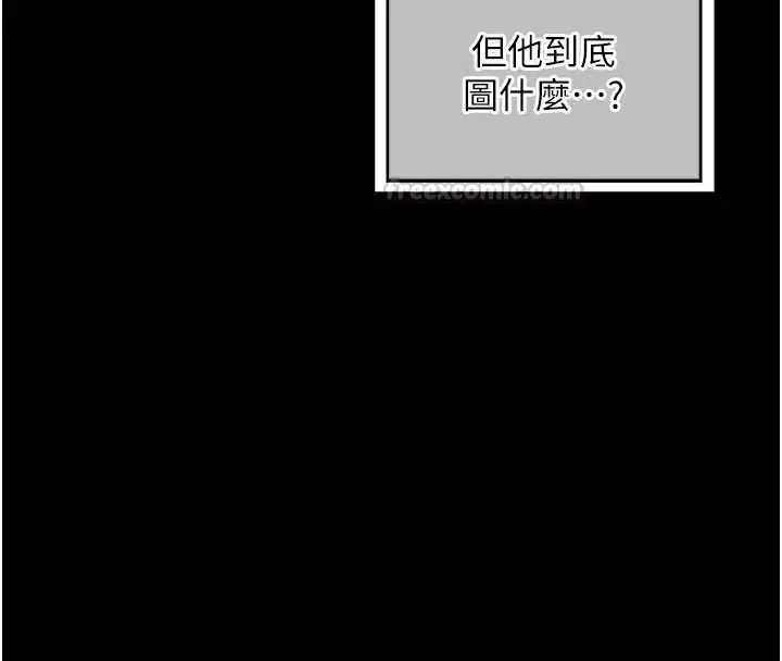 漫画《熟女交换计划》第64话第45张图