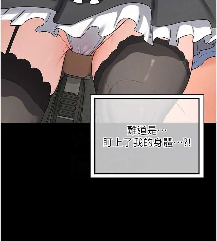 漫画《熟女交换计划》第64话第48张图