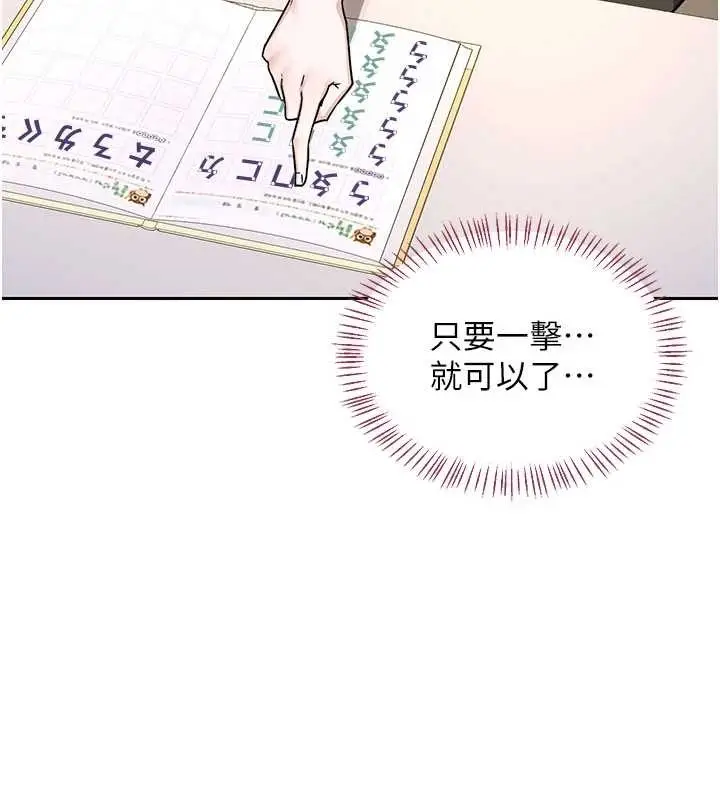 漫画《熟女交换计划》第64话第5张图