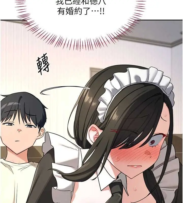 漫画《熟女交换计划》第64话第50张图
