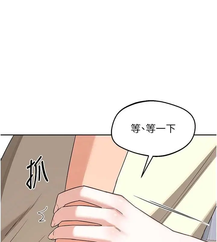 漫画《熟女交换计划》第64话第55张图