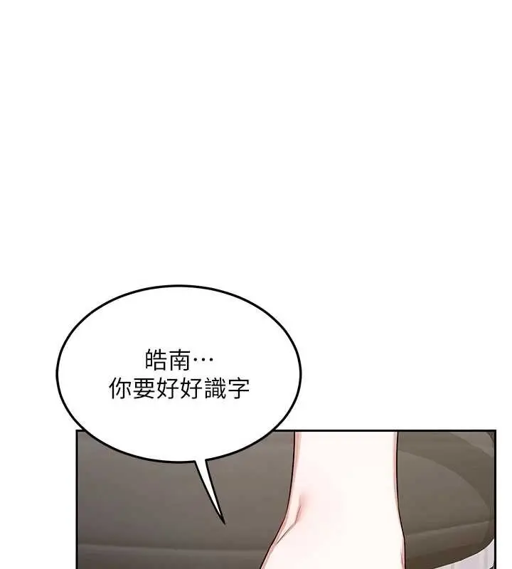 漫画《熟女交换计划》第64话第6张图