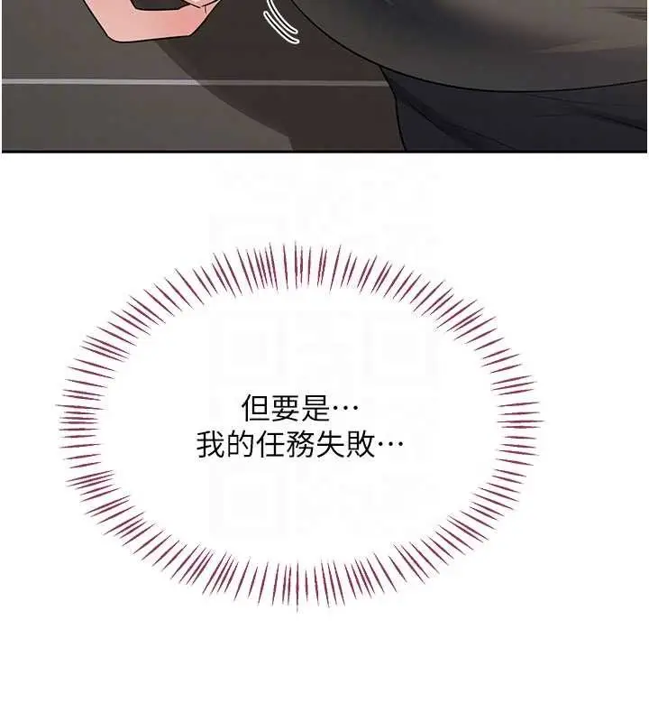 漫画《熟女交换计划》第64话第61张图