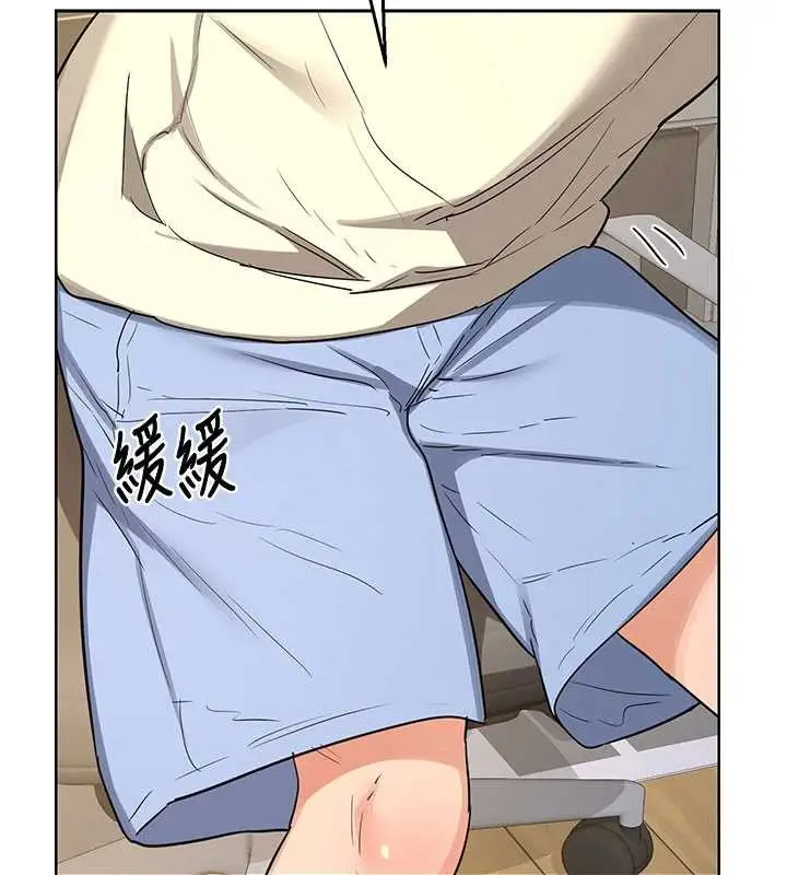 漫画《熟女交换计划》第64话第69张图