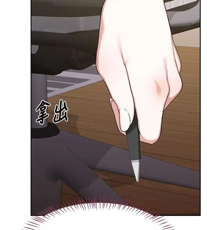 漫画《熟女交换计划》第64话第7张图