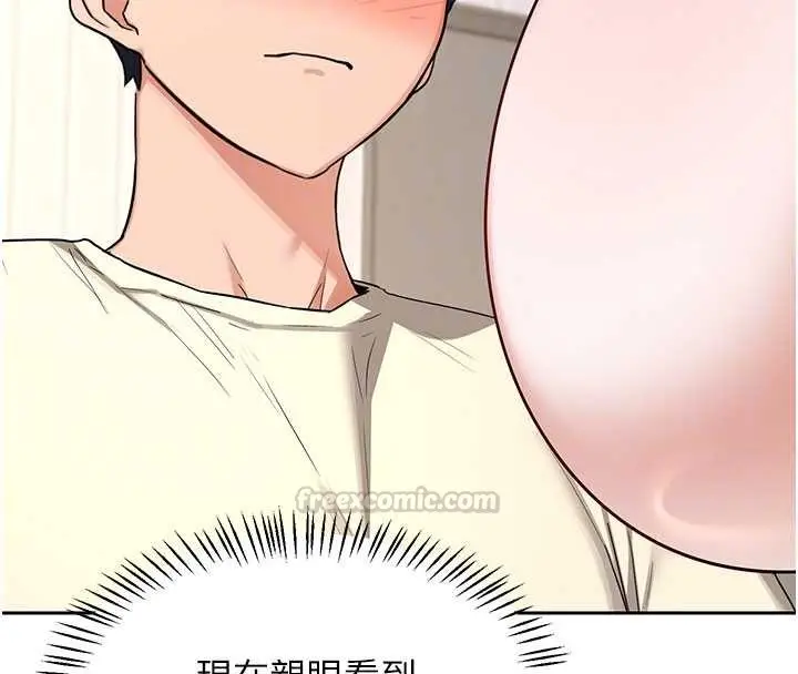 漫画《熟女交换计划》第64话第75张图