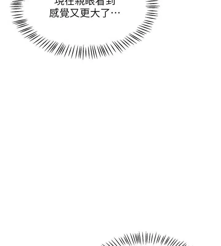 漫画《熟女交换计划》第64话第76张图
