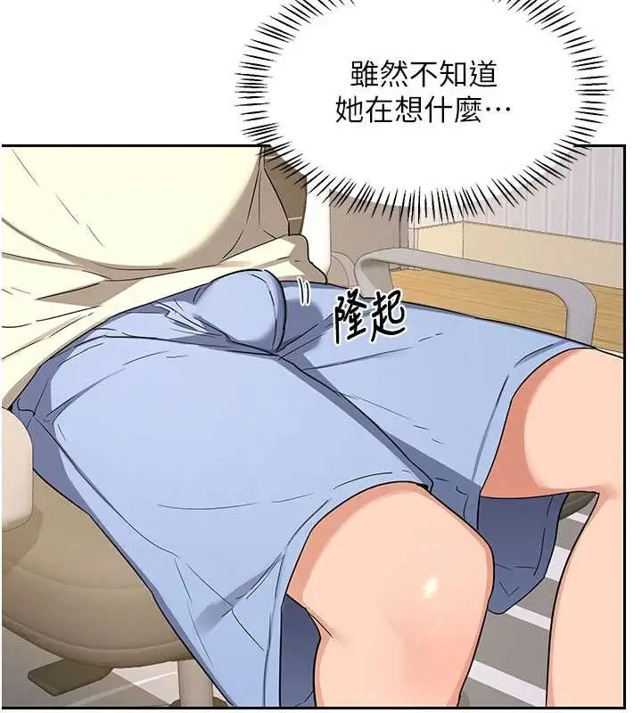 漫画《熟女交换计划》第64话第77张图