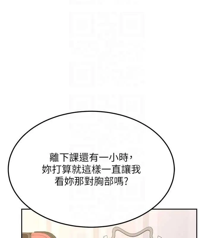 漫画《熟女交换计划》第64话第81张图