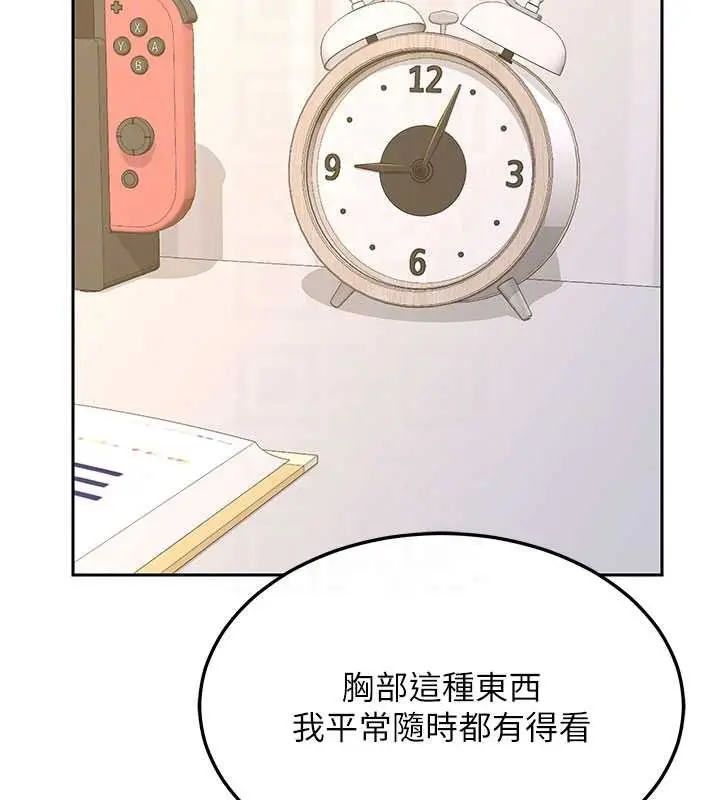 漫画《熟女交换计划》第64话第82张图