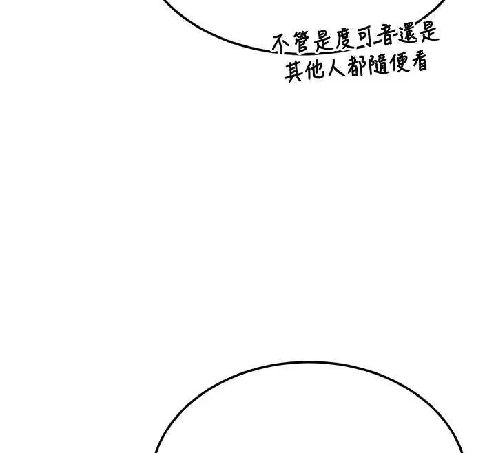 漫画《熟女交换计划》第64话第83张图
