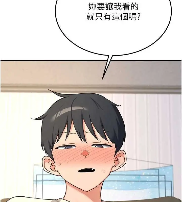 漫画《熟女交换计划》第64话第84张图