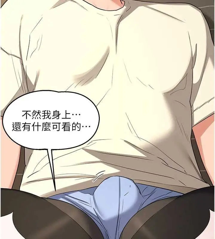 漫画《熟女交换计划》第64话第85张图