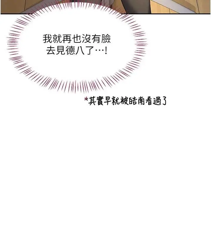漫画《熟女交换计划》第64话第92张图