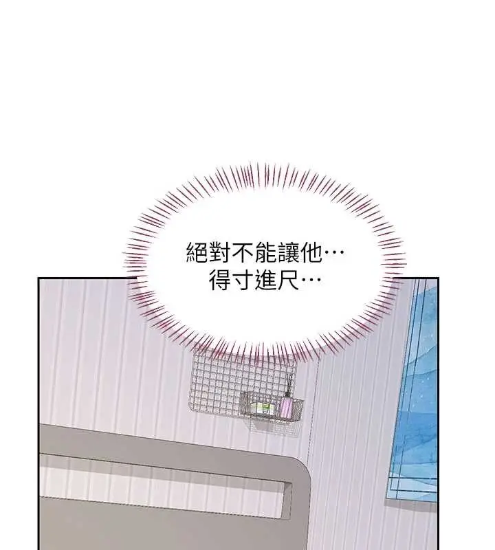 漫画《熟女交换计划》第64话第93张图