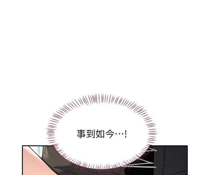 漫画《熟女交换计划》第64话第95张图