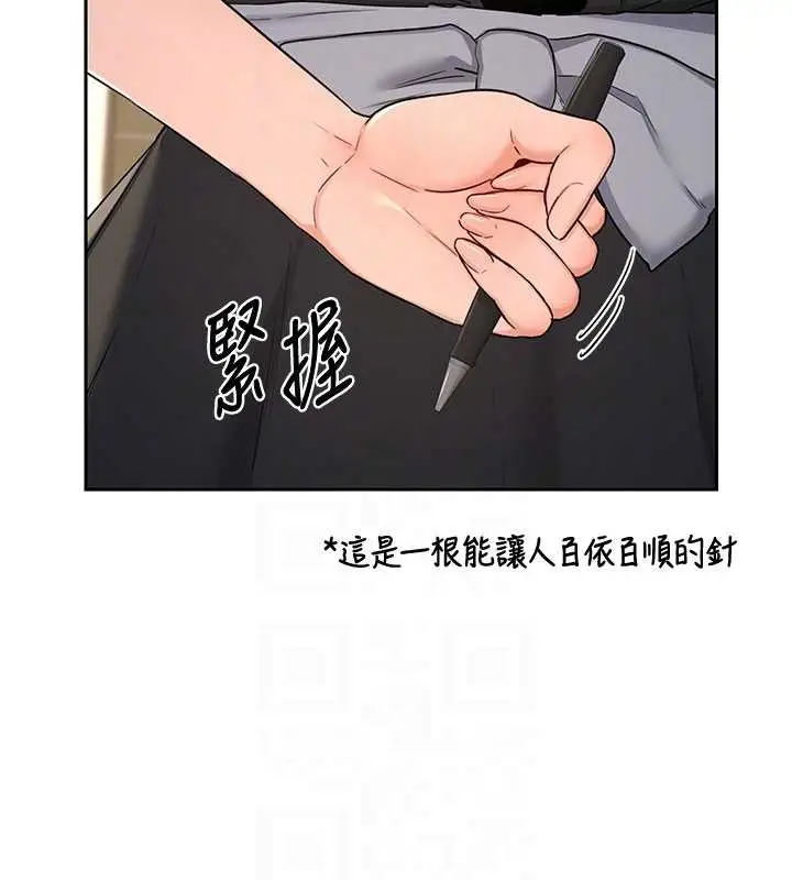 漫画《熟女交换计划》第64话第96张图