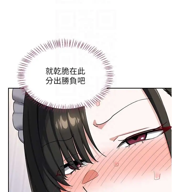 漫画《熟女交换计划》第64话第97张图