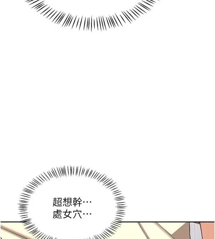 漫画《熟女交换计划》第65话第10张图