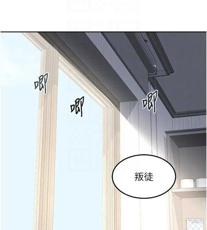 漫画《熟女交换计划》第65话第100张图
