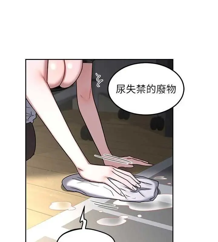 漫画《熟女交换计划》第65话第102张图