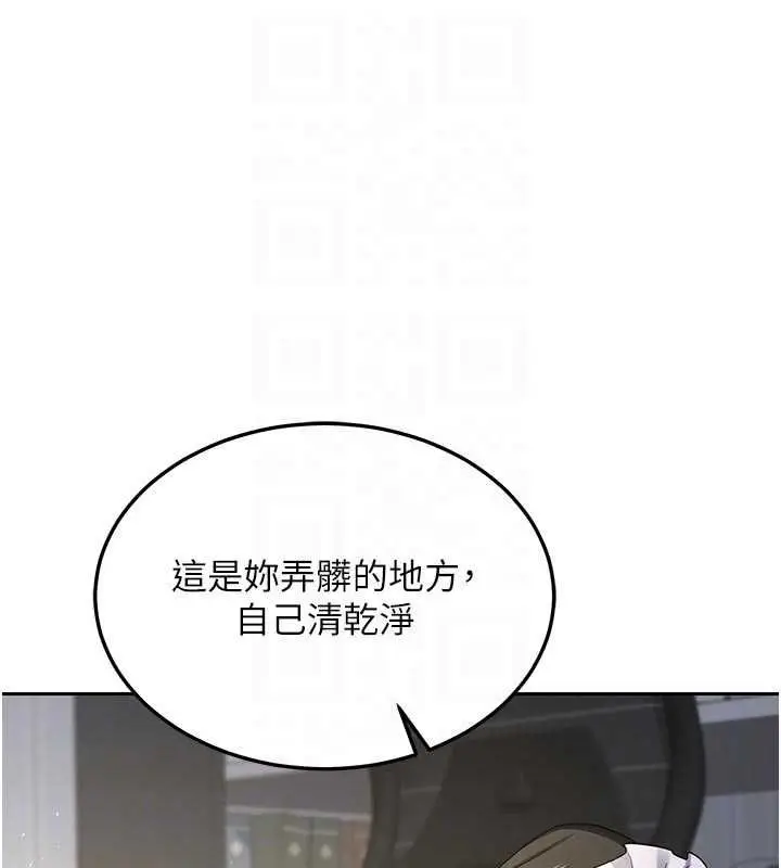 漫画《熟女交换计划》第65话第106张图