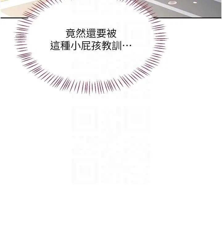 漫画《熟女交换计划》第65话第108张图