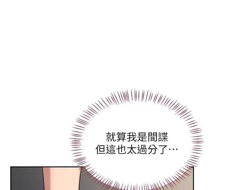 漫画《熟女交换计划》第65话第109张图