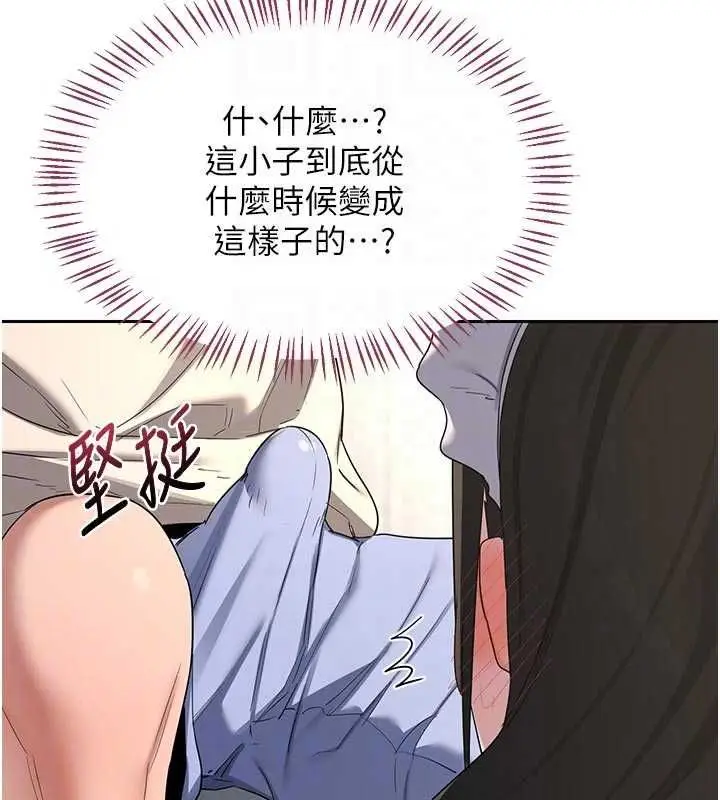 漫画《熟女交换计划》第65话第114张图
