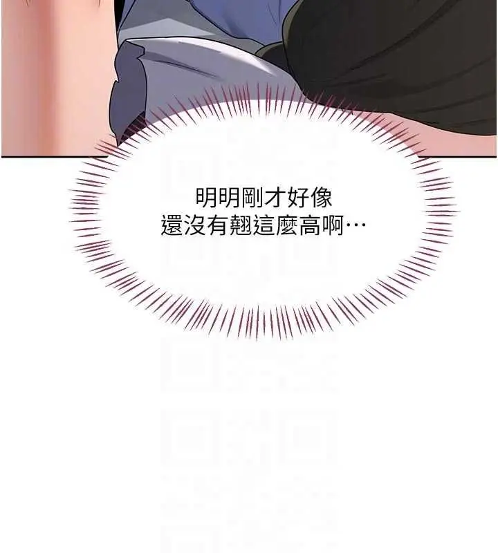 漫画《熟女交换计划》第65话第115张图