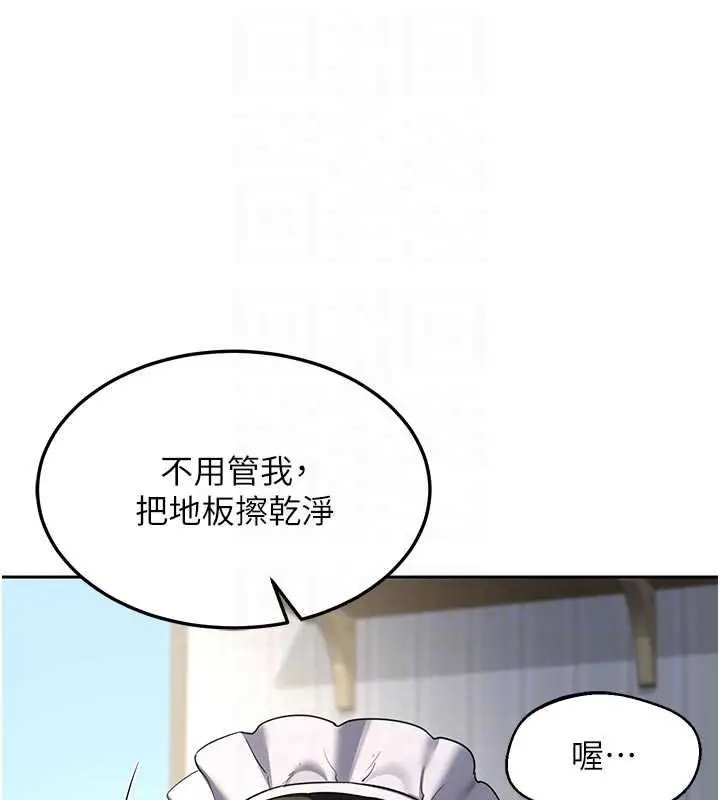 漫画《熟女交换计划》第65话第119张图