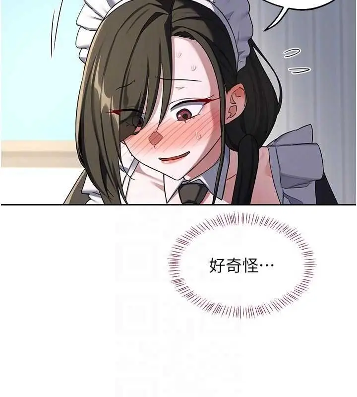 漫画《熟女交换计划》第65话第120张图