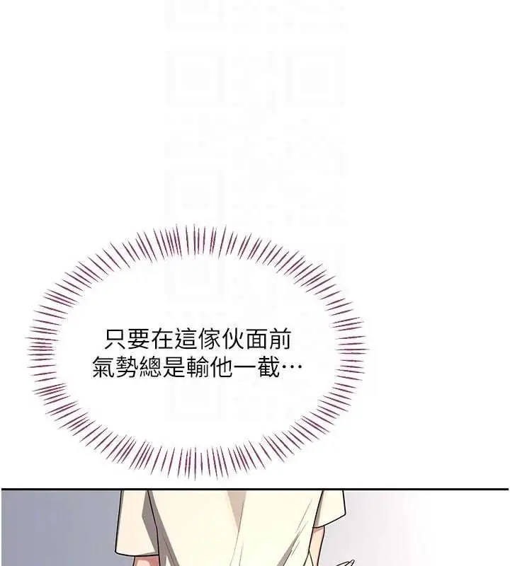 漫画《熟女交换计划》第65话第121张图