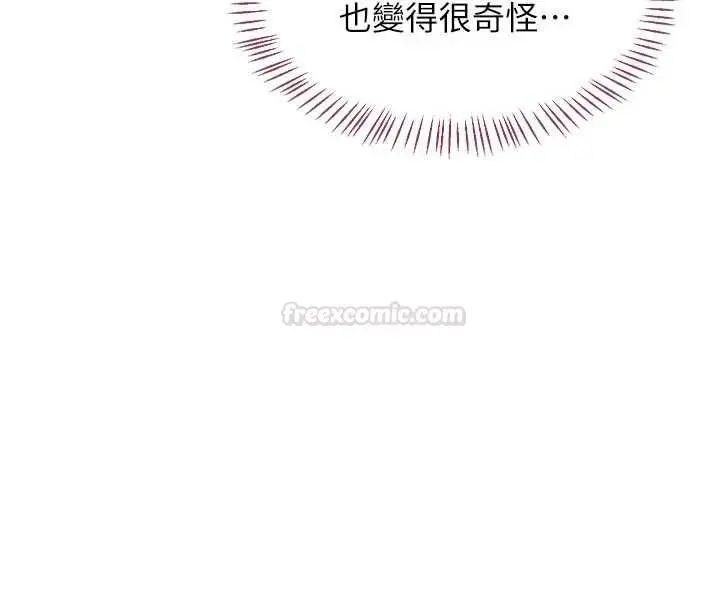 漫画《熟女交换计划》第65话第126张图