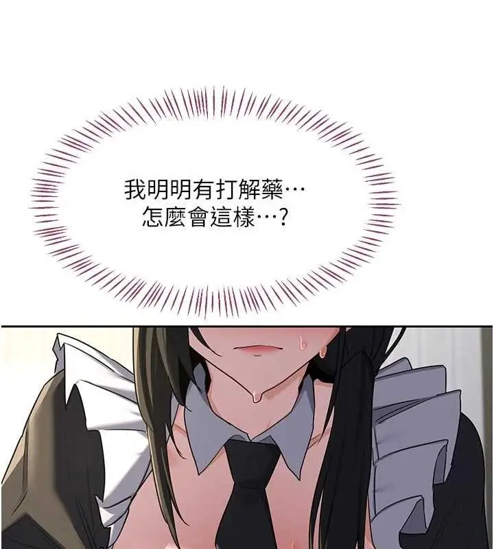 漫画《熟女交换计划》第65话第127张图