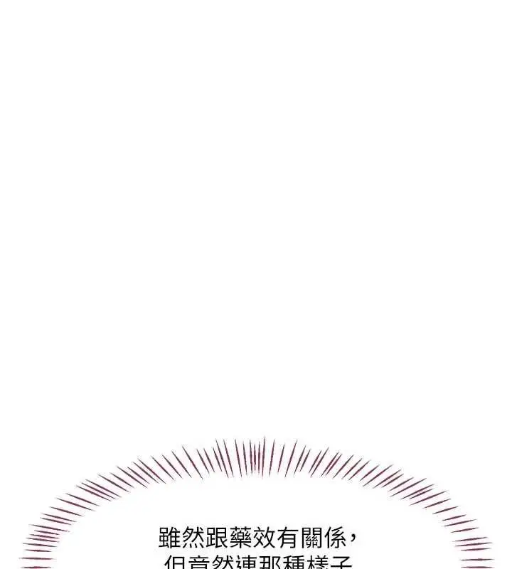 漫画《熟女交换计划》第65话第129张图