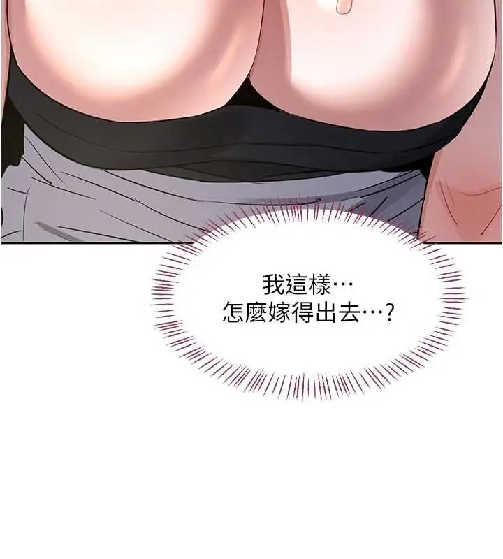 漫画《熟女交换计划》第65话第131张图