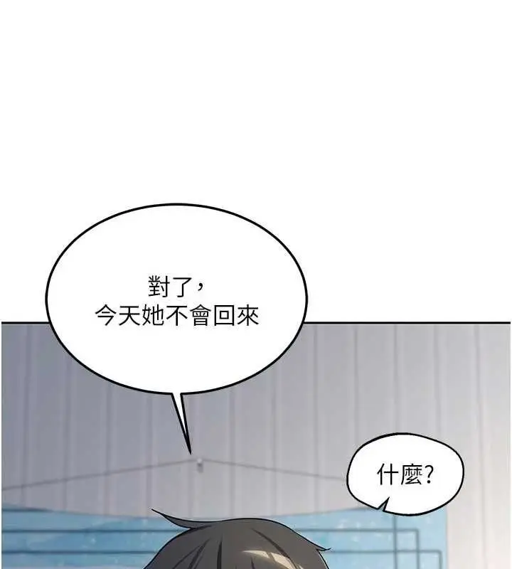 漫画《熟女交换计划》第65话第132张图