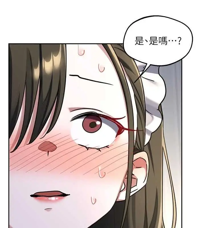 漫画《熟女交换计划》第65话第136张图