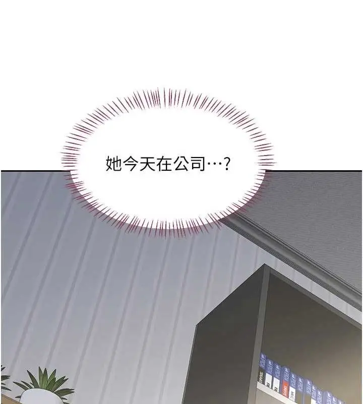 漫画《熟女交换计划》第65话第138张图