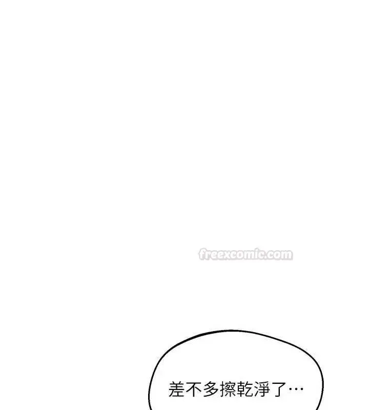 漫画《熟女交换计划》第65话第140张图
