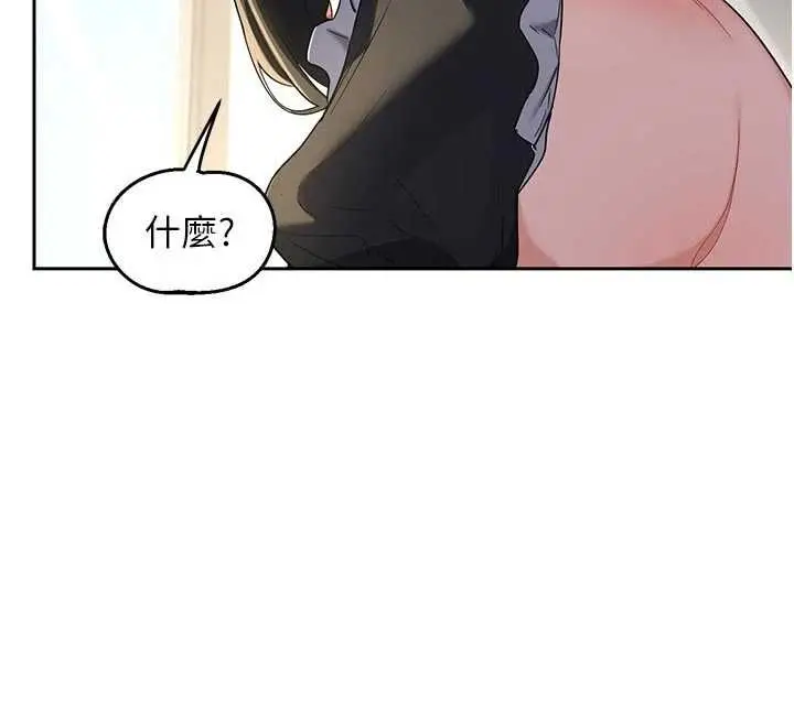漫画《熟女交换计划》第65话第147张图