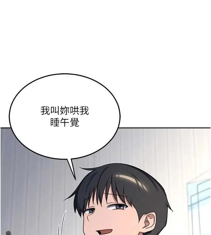 漫画《熟女交换计划》第65话第148张图