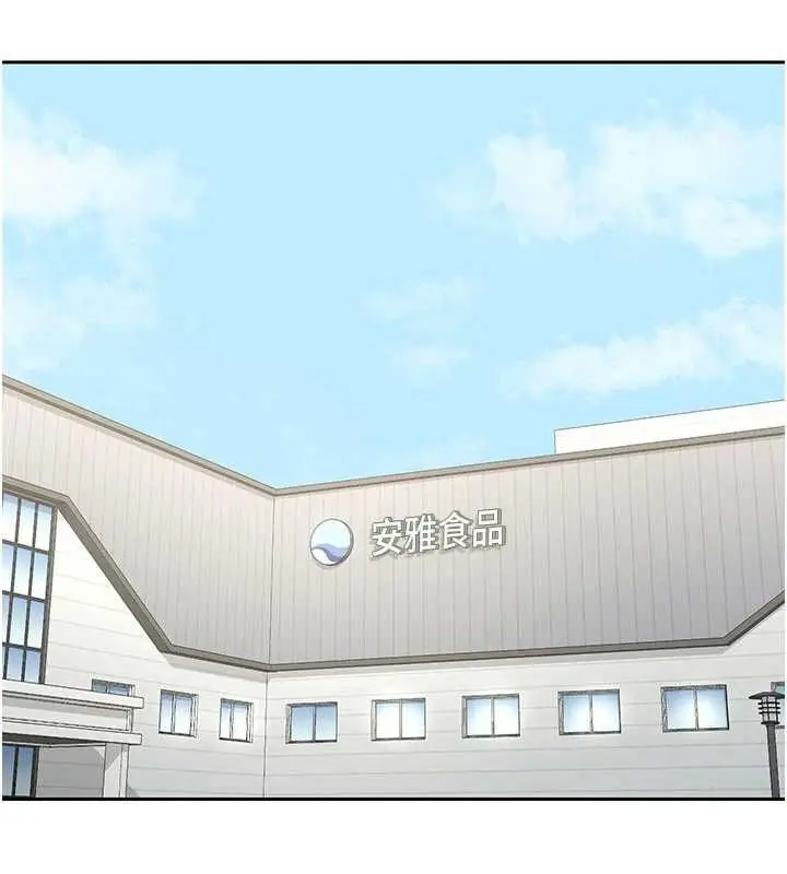 漫画《熟女交换计划》第65话第152张图