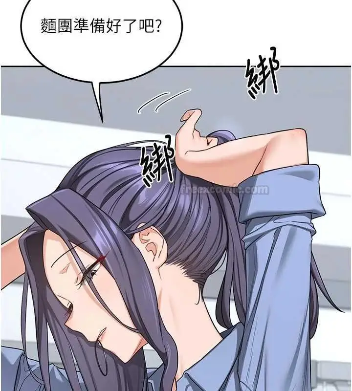 漫画《熟女交换计划》第65话第154张图