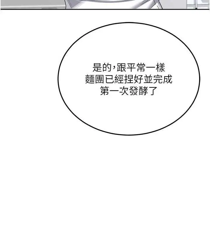漫画《熟女交换计划》第65话第156张图