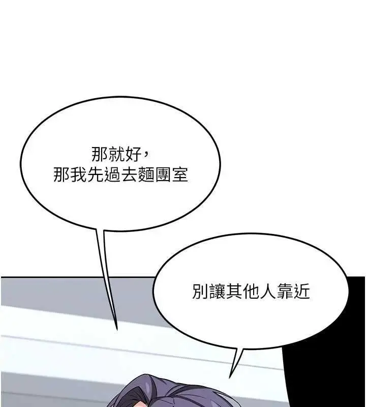 漫画《熟女交换计划》第65话第157张图