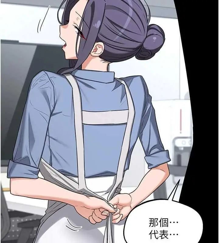 漫画《熟女交换计划》第65话第158张图