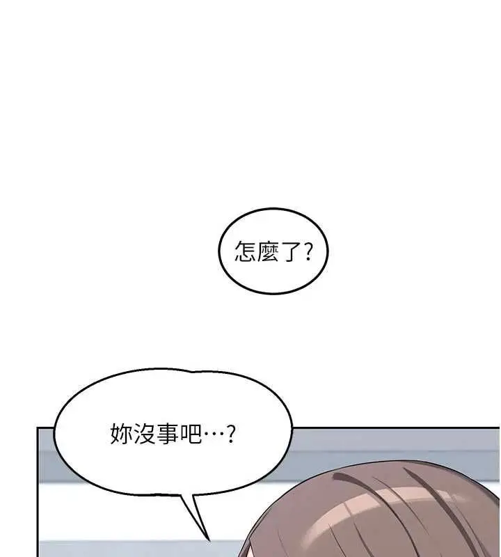 漫画《熟女交换计划》第65话第160张图